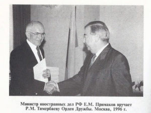 Орден Дружбы - за заслуги перед государством, «За вклад в укрепление режима ядерного нераспространения» (2004)