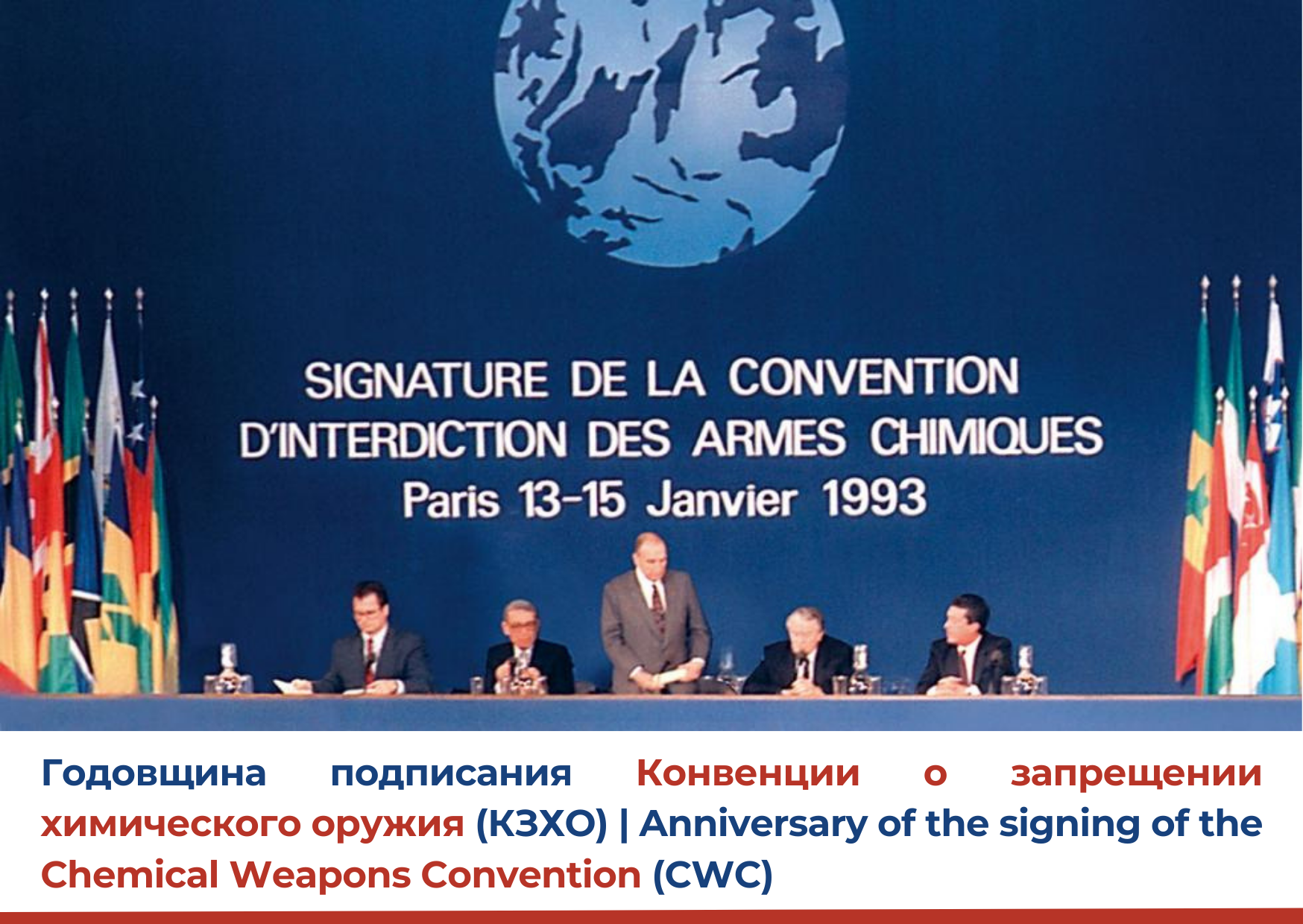 Конвенция 1992