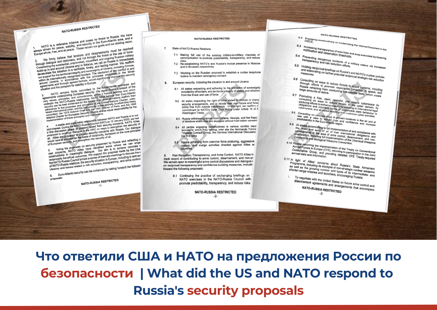 Слитые документы. Текст ответа США И НАТО на предложения России по безопасности.