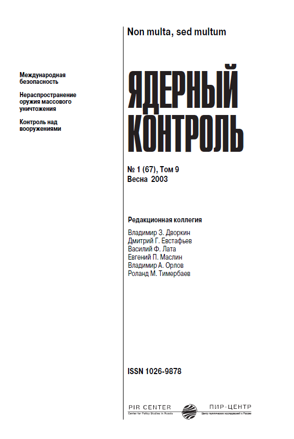 «Ядерный контроль пир-центра».