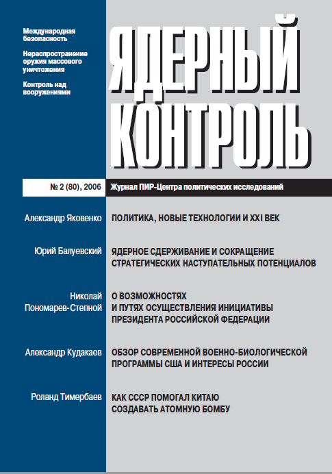 Journal nuclear. Ядерный контроль журнал. «Ядерный контроль пир-центра». Журнал ядерный контроль 1994. Журнал ядерный клуб № 3, 2011.