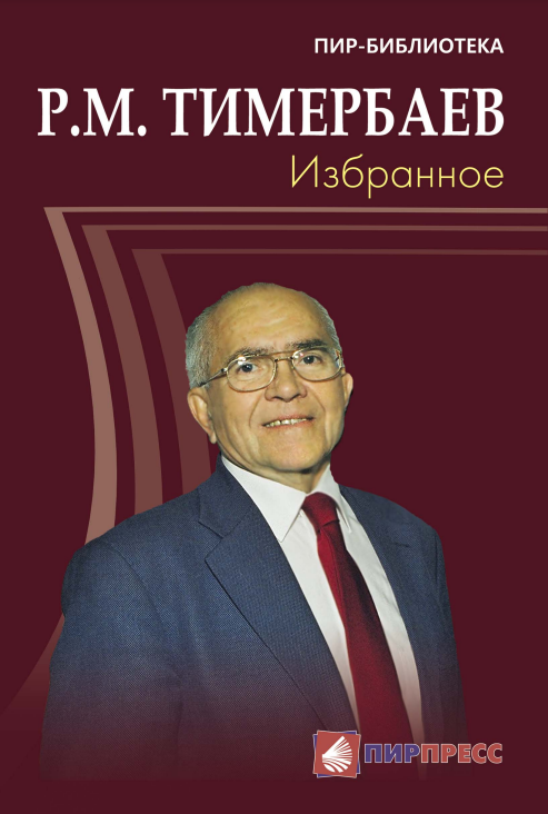 Касавина Надежда Александровна