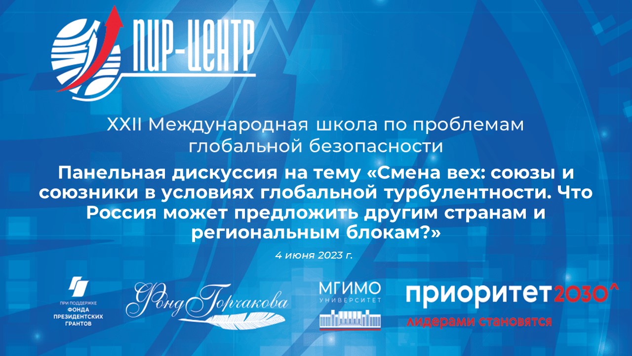 Смена вех