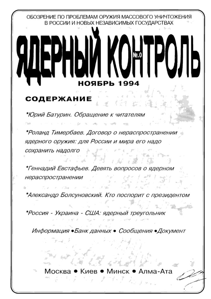 Усиление прав участников долевого строительства