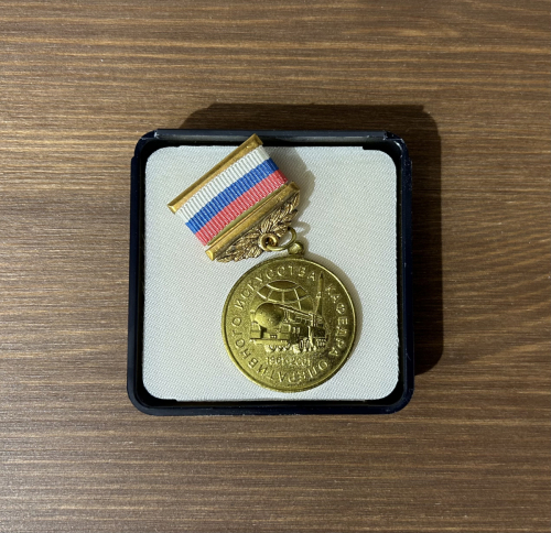 3.6. Medal of Honor of the Peter the Great Academy of the Strategic Missile Forces. Gift of Lieutenant General Vasily F. Lata, a member of PIR Alumni Community and a member of PIR Center Executive Board.