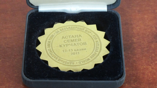4.39. Commemorative medal about the Founder’s visit to the Semipalatinsk test site and Kurchatov. Astana, October 12-13, 2011.