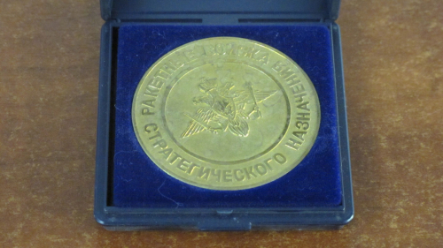 4.9. Commemorative Medal of Strategic Missile Forces of the Russian Federation.