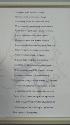 1.1. "I do not value much pathetic "human rights". That many heads make reel and split to lefts and rights..." — Alexander Pushkin’s poem (1836) has been the motto of PIR Center since its foundation, 1994.
