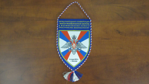 4.12. Вымпел, Международная конференция «Фактор противоракетной обороны в формировании нового пространства безопасности», 3-4 мая 2012.