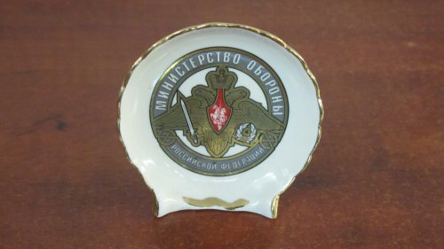 4.7. Подарок от Министерства обороны России.