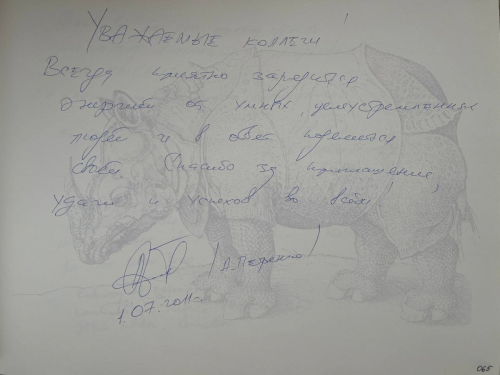 А. Петренко, 1 июля 2011 г.