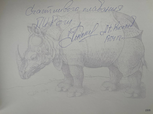 А.В. Киселев, ФСБ России, 19 апреля 2012 г.