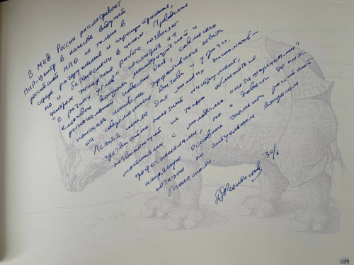 Д.В. Феоктистов, заместитель директора Департамента по вопросам новых вызовов и угроз МИД России, член Экспертного совета ПИР-Центра, 20 июня 2012 г.