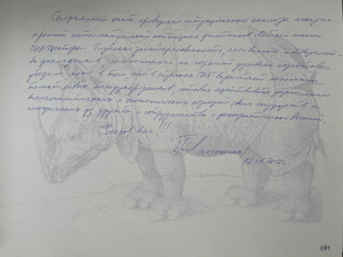 Генерал армии В.И. Трубников, 2 июля 2012 г.