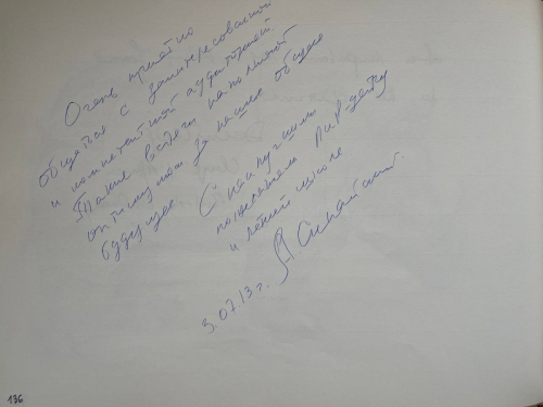 А.С. Синайский, генерал-лейтенант, секретарь Совета министров обороны государств-участников Содружества Независимых Государств, 3 июля 2013 г.