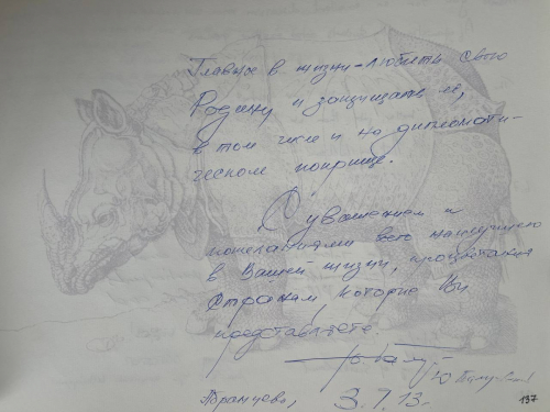 Ю.Н. Балуевский, бывший начальник Генерального штаба Вооруженных сил Российской Федерации — первый заместитель Министра обороны Российской Федерации, 3 июля 2013 г.