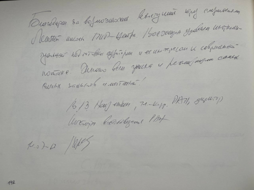В.В. Наумкин, директор Института востоковедения РАН, 10 июля 2013 г.