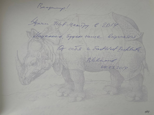 В.Н. Иванов, представитель Института Ист-Вест в Москве, 4 марта 2014 г.