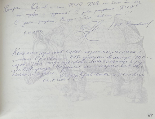 Е.Я. Становский, основатель и президент Института Ближнего Востока, член Экспертного совета ПИР-Центра. Ф. Кравленко и коллеги. 4 октября 2014 г.