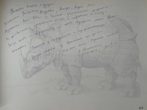 Е.Б. Михайленко, доцент Уральского федерального университета имени первого Президента России Б.Н. Ельцина, 4 октября 2014 г.