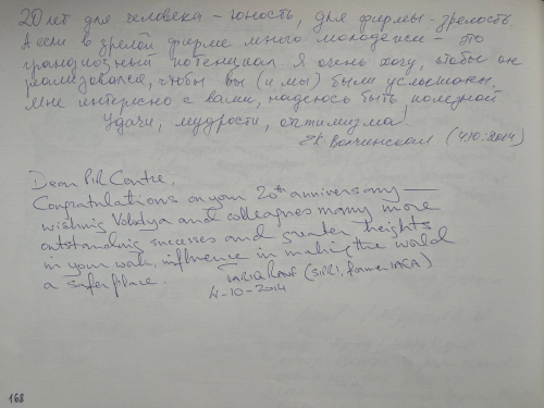 Е.К. Волчинская, сотрудник аппарата Комитета Государственной Думы по безопасности. Т. Рауф, бывший руководитель Департамента по контролю и координации политики в области безопасности МАГАТЭ, член Экспертного совета ПИР-Центра. 4 октября 2014 г.