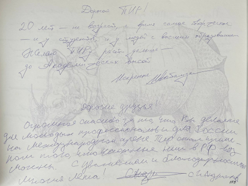 И.А. Ахтамзян, доцент МГИМО МИД России, член Экспертного совета ПИР-Центра. С.И. Андрианов. 2014 г.