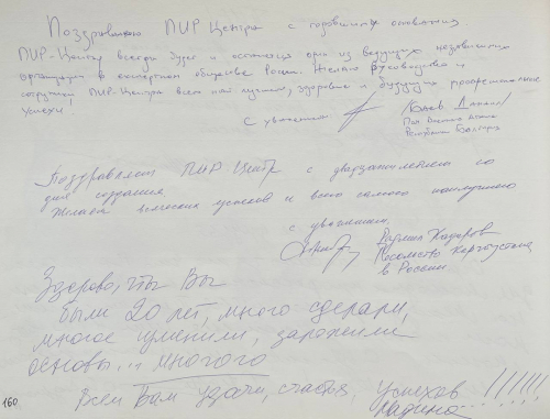 Д. Баев, военный атташе Посольства Республики Болгария. Р. Кадыров, Посольство Кыргызстана в России. М. Касенова, эксперт в области МИБ. 2014 г.