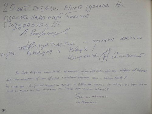 А.В. Воронцов, заведующий Отделом Кореи и Монголии Института востоковедения РАН, член Экспертного совета ПИР-Центра. А.С. Синайский, генерал-лейтенант, секретарь Совета министров обороны государств-участников Содружества Независимых Государств, член Экспертного совета ПИР-Центра. С. фон Ваарберген, Нидерланды. 2014 г.