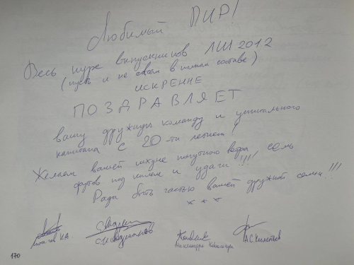 К.А. Лихачев, А.С. Клементьев, С.И. Андрианов, А. Ковальчук, выпускники Международной школы ПИР-Центра по проблемам глобальной безопасности, 2014 г.