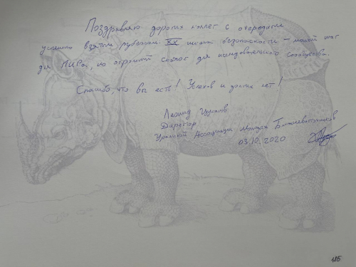 Л.В. Цуканов, директор Уральской Ассоциации Молодых Ближневосточников, выпускник XX Международной школы ПИР-Центра по проблемам глобальной безопасности, 3 октября 2020 г.