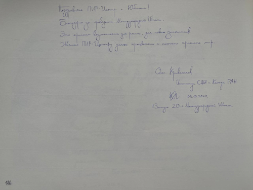 О.О. Криволапов, научный сотрудник Отдела военно-политических исследований Института США и Канады РАН (ИСКРАН), выпускник XX Международной школы ПИР-Центра по проблемам глобальной безопасности, 3 октября 2020 г.