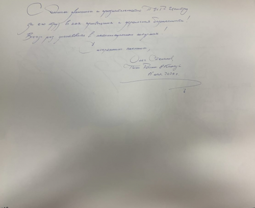О.В. Степанов, Чрезвычайный и Полномочный Посол Российской Федерации в Канаде, член Экспертного совета ПИР-Центра, 15 мая 2024 г.
