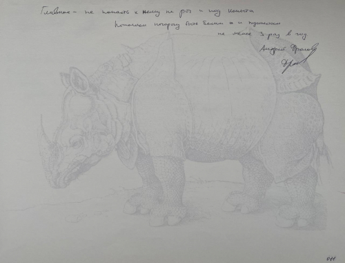 А. Фролов, член Сообщества «Под знаком ПИР», ранее – помощник редактора журнала «Ядерный Контроль».