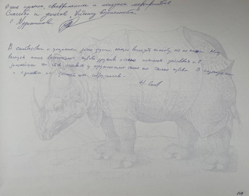 С.Г. Мурсанков, заместитель директора ПИР-Центра по развитию и внешним связям (2006), член Экспертного совета ПИР-Центра.