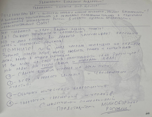 Представители Министерства обороны России. 