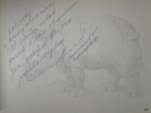 Л.П. Решетников, директор Российского института стратегических исследований (РИСИ).