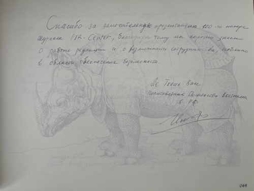 Ле Тхань Ван, политический советник Посольства Вьетнама в России. 