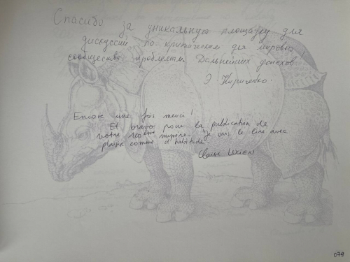 Э.В. Кириченко, ведущий научный сотрудник Центра североамериканских исследований ИМЭМО имени Е.М. Примакова РАН, член Экспертного совета ПИР-Центра, и К. Люсьен. 