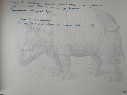 С. Ойгстер, подполковник, атташе по вопросам обороны при Посольстве Швейцарии в России.