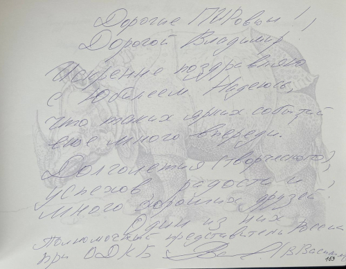 В.В. Васильев, Полномочный Представитель России при ОДКБ. 