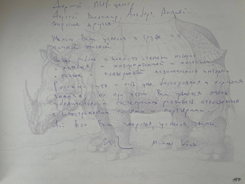 М. Кюнци, член Международного клуба «Триалог».