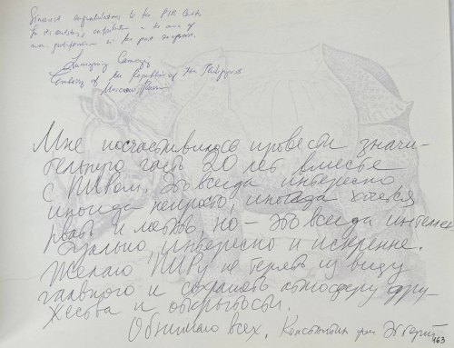 Представитель Посольства Республики Филиппины в России и К. фон Эггерт.