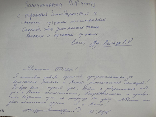 В.Р. Легойда, Русская Православная Церковь. Г.В. Ефремов, генеральный директор АО «Международный центр по обогащению урана». 